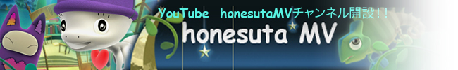 honesutaMV